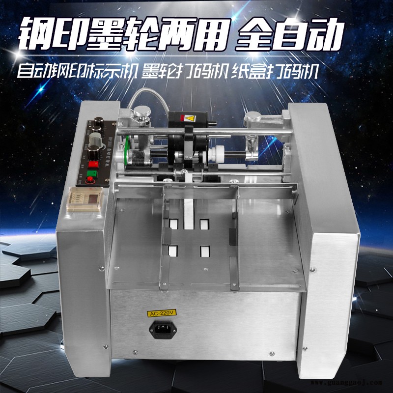 宇拓MY300 有色印字 喷漆墨轮打码机图2