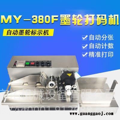 快速 钢印两用打码机 宇拓MY-380F图1