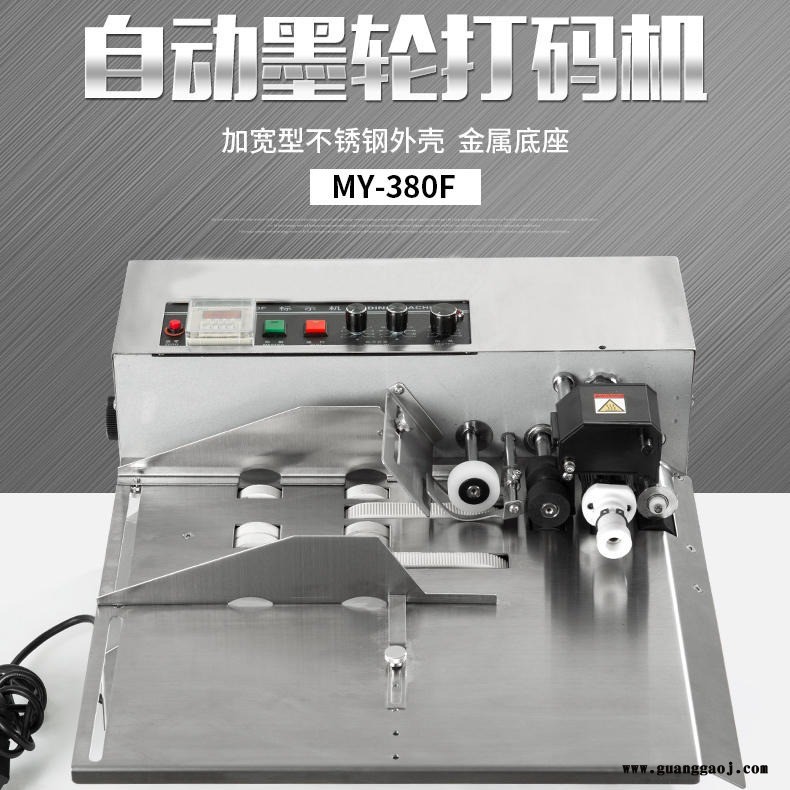 色带快速墨轮打码机食品塑料喷漆墨轮印字机宇拓MY-380F图1