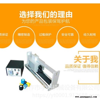 包装打印 外加热墨轮打码机 宇拓DY1100