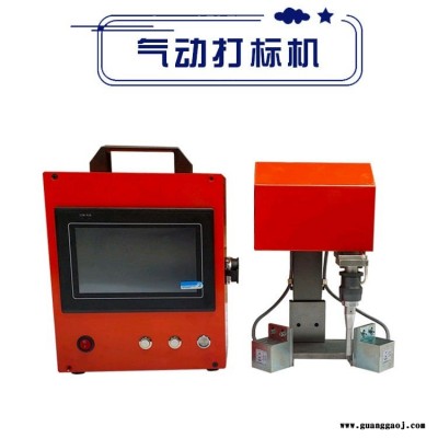 不锈钢打码机使用说明 紫旭圆柱齿轮气动打标机加工  ZX-PMK-4螺柱刻字机参数