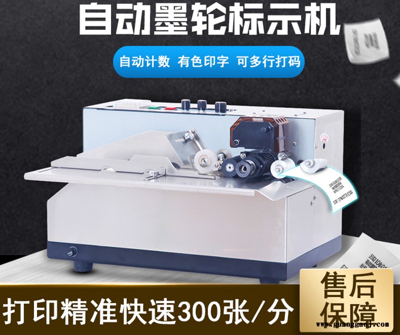 全自动 食品包装墨轮打码机 快速 全自动标示机 宇拓MY-380F图2