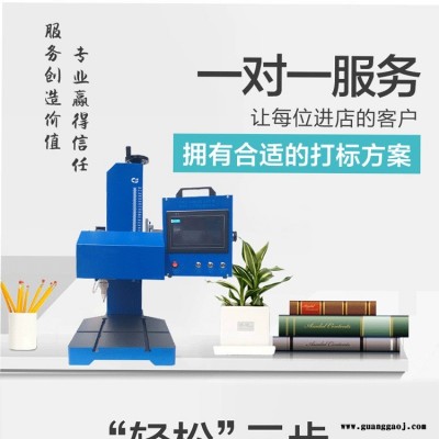 紫旭供应ZX-PMK-D03盘锦市气动打标机 辽阳市铭牌打码机 阜新市标牌打号机