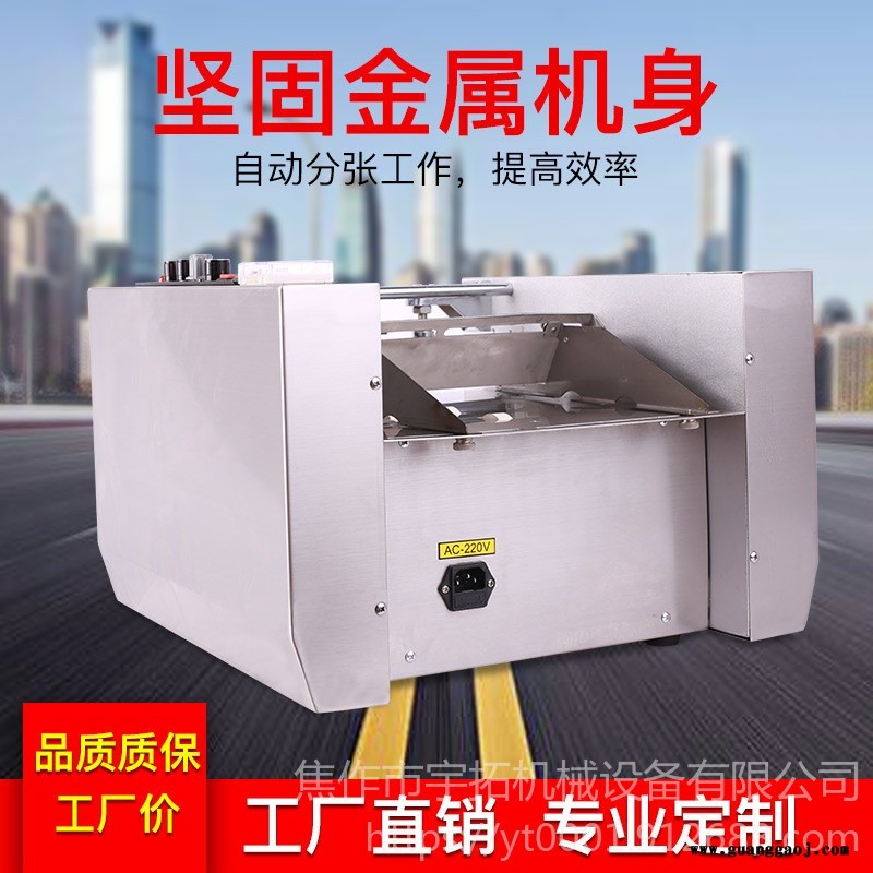 宇拓MY300 全自动 产品批号墨轮打码机 有色 自动感应式墨轮标示机图1