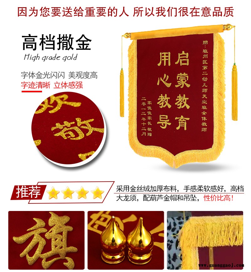 锦州做锦旗感谢语怎么写，**锦旗制作，上午定，下午送