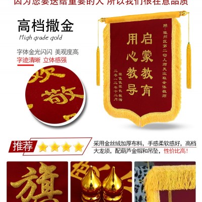 锦州做锦旗感谢语怎么写，**锦旗制作，上午定，下午送