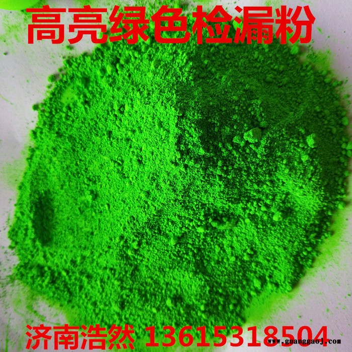 厂家大量批发 检漏荧光粉 工业除尘检漏荧光粉图2