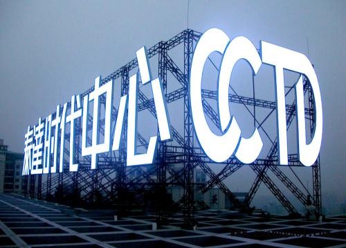 武汉亚克力广告灯箱制作厂家，金阳亚克力发光字亚克力制品加工图1