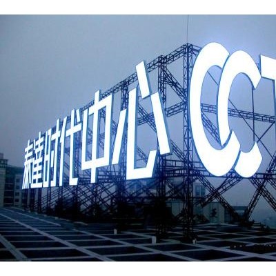 武汉亚克力广告灯箱制作厂家，金阳亚克力发光字亚克力制品加工