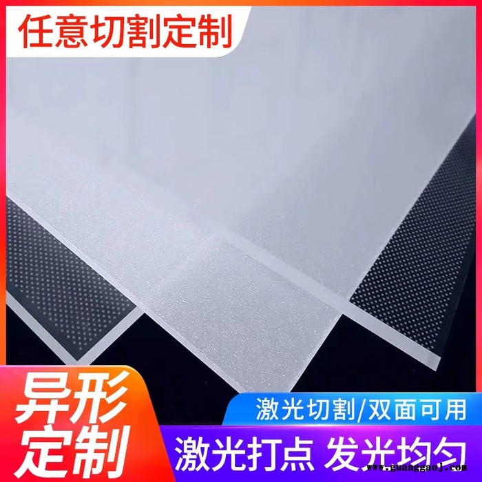 定制 亚克力导光板定做 切割激光打点划线背光板丝印加工定制LED扩散板图6