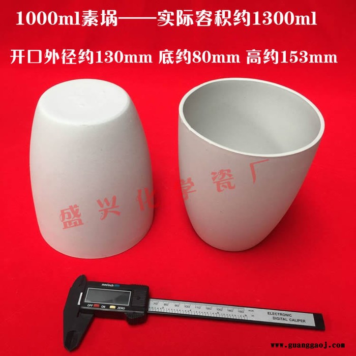 冶炼荧光粉用1000ml素坩埚 冶炼荧光粉用坩埚图2