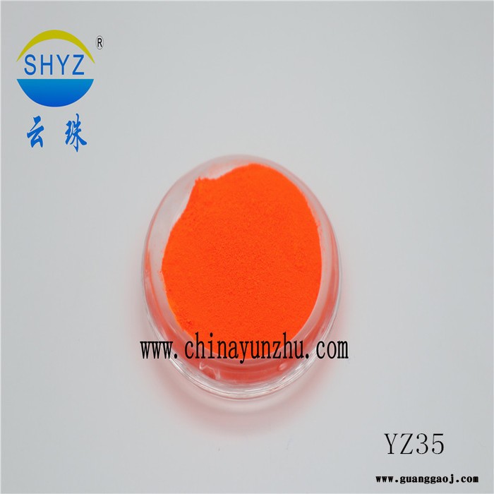 云珠厂家 供应YZ30紫红荧光粉 彩色荧光粉颜料 油墨涂料使用图5