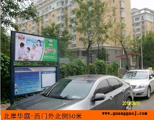 天津小区内户外广告牌投放招商电话 宣传栏/灯箱广告）