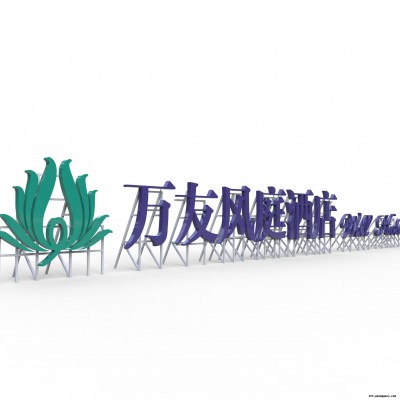 重庆笨鸟标牌酒店广告字 可定制