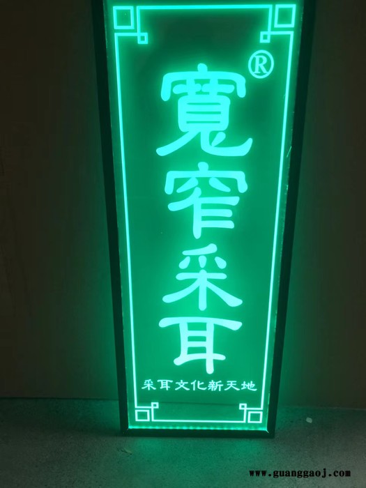 定制 厂家定制亚克力激光扫描导光画水晶发光装饰画导光图案LED导光板发光指示牌图4