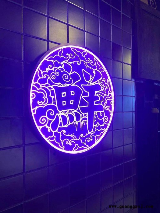 定制 厂家定制亚克力激光扫描导光画水晶发光装饰画导光图案LED导光板发光指示牌图5