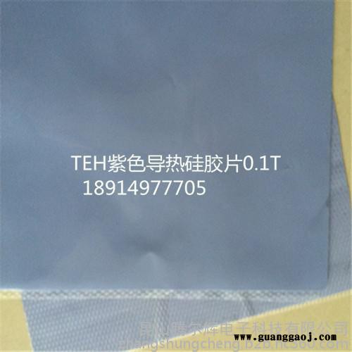 昆山供应LED荧光粉 超軟導熱間隙填充材料 VK-x6S图2