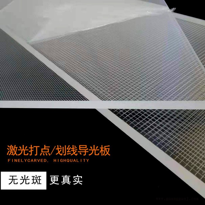 定制LED背光源导光板超薄灯箱发光板背光板亚克力激光网点导光板异形加工折弯图4