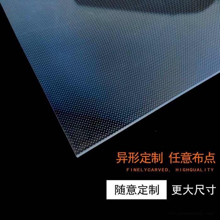 定制LED背光源导光板超薄灯箱发光板背光板亚克力激光网点导光板异形加工折弯图3