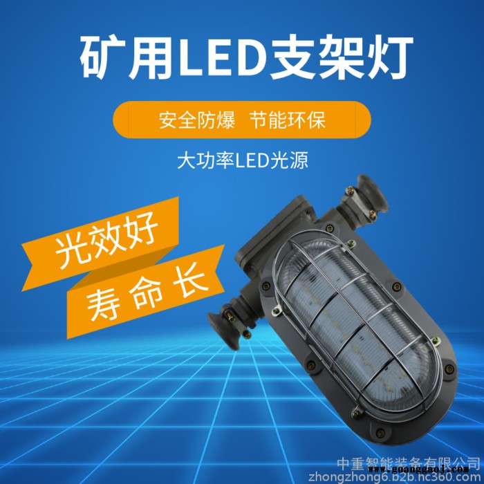 DJC48/127L（A）矿用隔爆型支架灯 结构简单DJC48/127L（A）矿用隔爆型支架灯图8