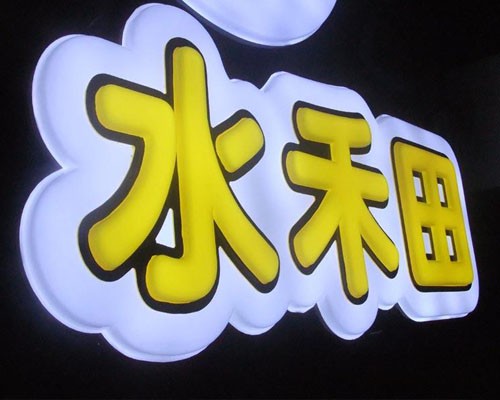 吸塑灯箱、鹏杰广告、吸塑灯箱价格
