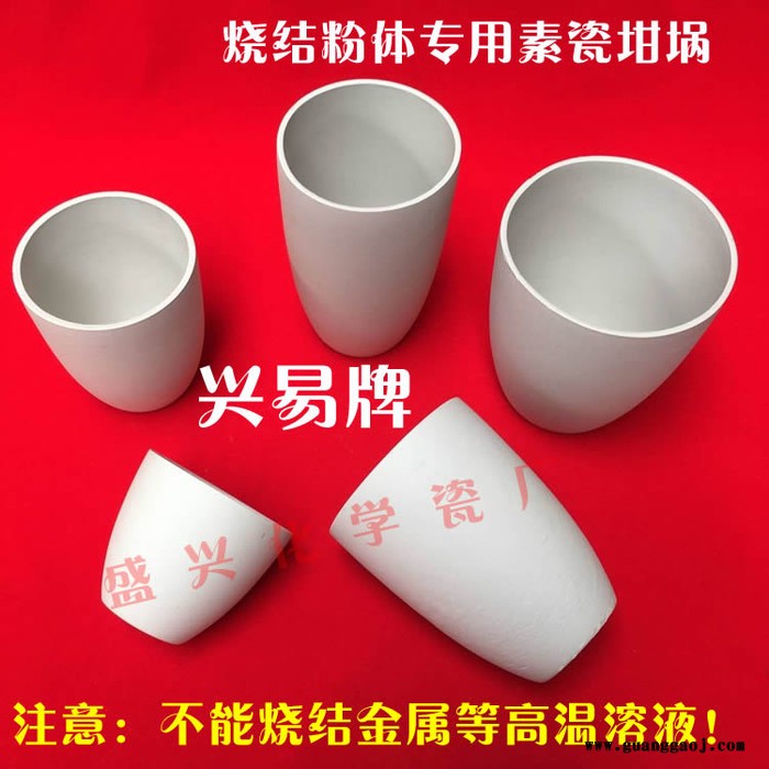 冶炼荧光粉用750ml素坩埚 冶炼荧光粉用坩埚图2