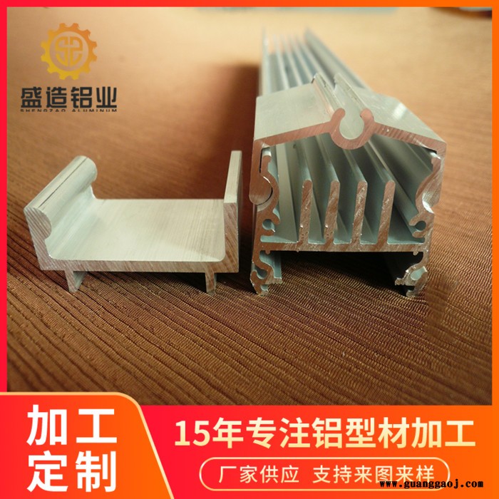 厂家定制 来图来样加工 铝件加工定做 LED散热铝合金灯饰配件 LED灯具配件铝型材 灯具铝合金支架图4