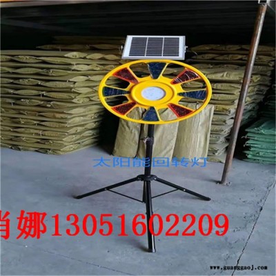 华卫移动支架太阳能回转灯 爆闪太阳能回转灯 LED频闪太阳能回转灯