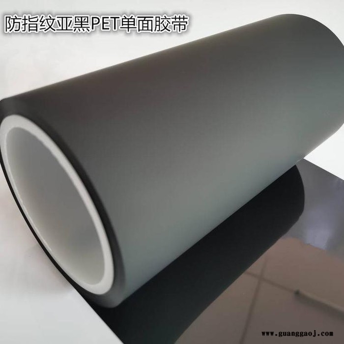 黑色PET遮光双面胶LED遮光胶带
