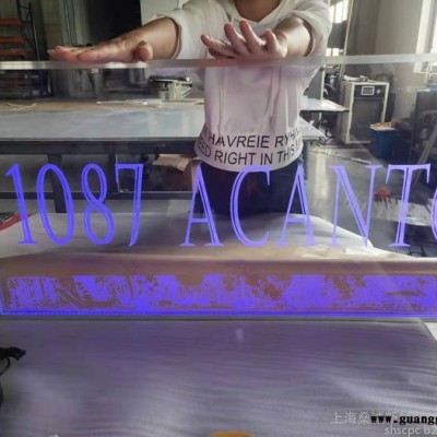 上海燊诚拥有新进的 亚克力激光打点设备可以加工不同造型的导光板价格实惠**