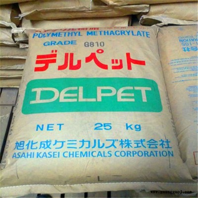 ** PMMA  日本旭化成   G810 导光板用料 广告应用 灯箱 过滤器应用