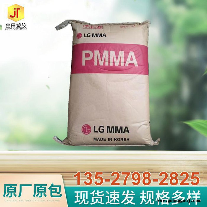 PMMA 韩国 HI535 耐冲击高抗冲 透明级高流动导光板 照明装饰原料图6