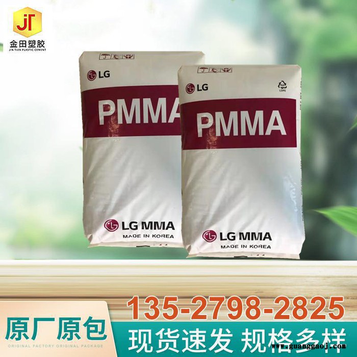 PMMA 韩国 HI535 耐冲击高抗冲 透明级高流动导光板 照明装饰原料图3
