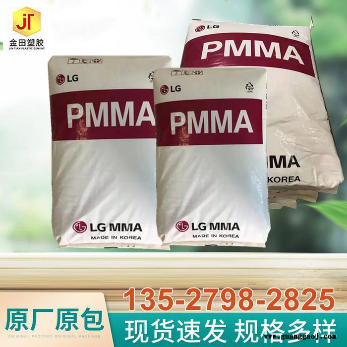 PMMA 韩国 HI535 耐冲击高抗冲 透明级高流动导光板 照明装饰原料图2