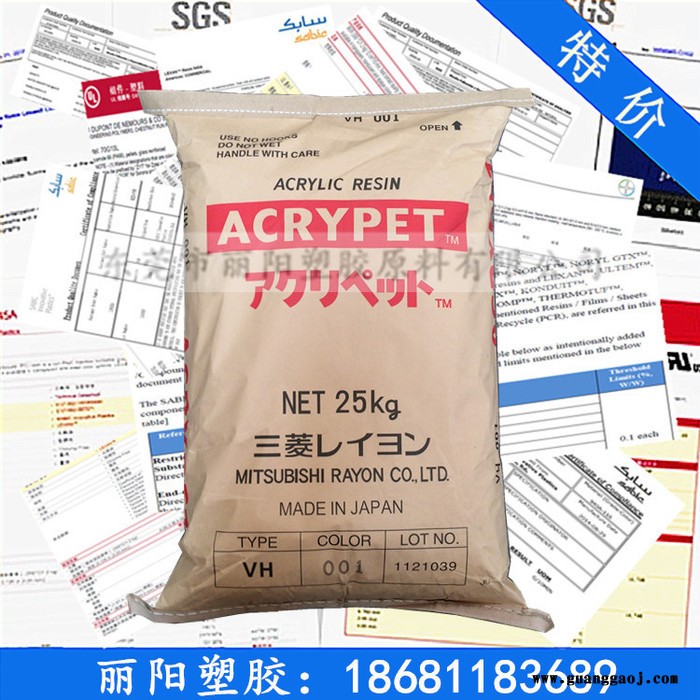 供应导光级PMMA 三菱丽阳/PMMA TF8 导光亚克力原料 导光板 导光条图2
