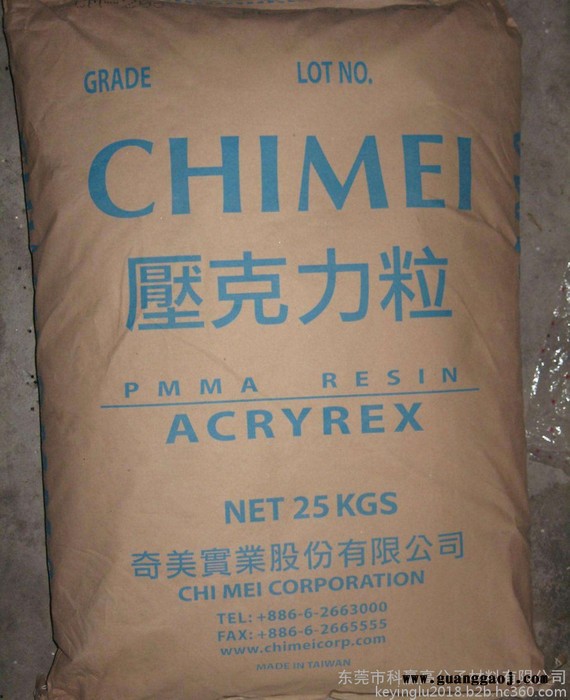工程塑胶原料PMMA 高抗冲IRD70日本三菱丽阳 导光板级 光学/镜头,汽车行业应用图5