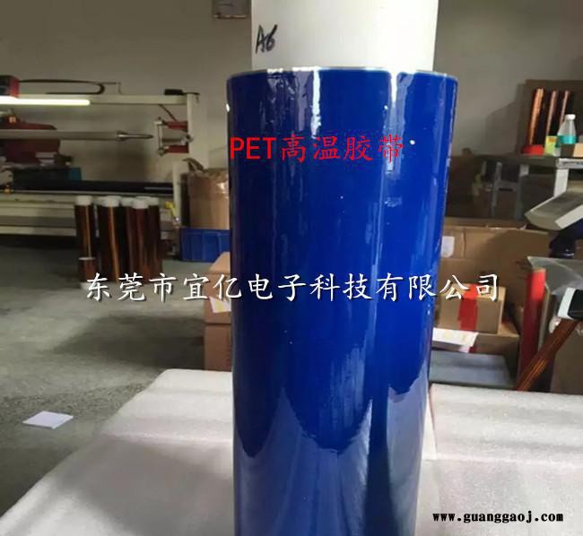 专业生产 聚脂LED胶带 LED封装 LED灌封 LED制程保护胶带