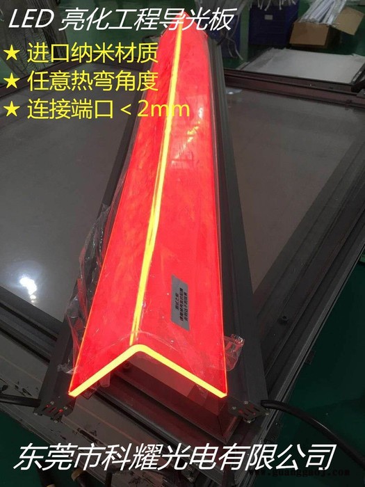 热弯纳米导光板