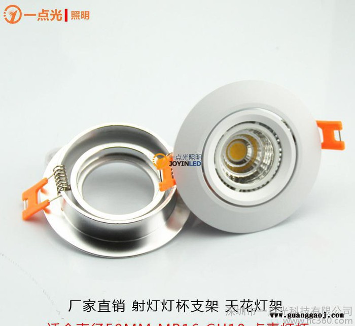 led射灯泡灯杯天花灯支架MR16gu5.3GU10可调节替图1
