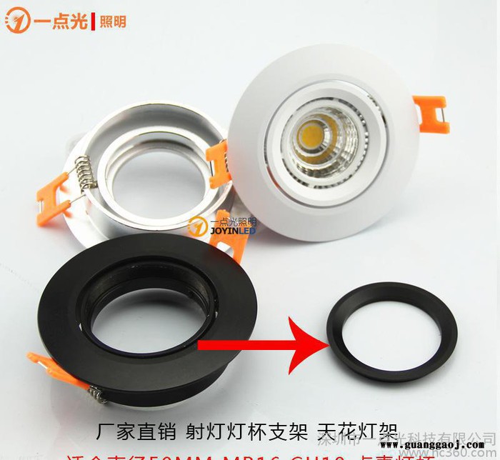 led射灯泡灯杯天花灯支架MR16gu5.3GU10可调节替图2