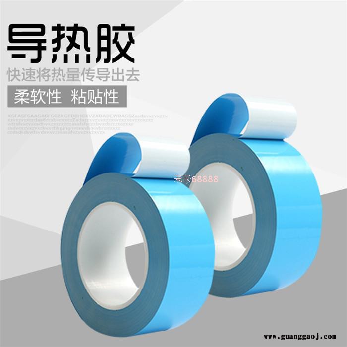 导热双面胶带 0.3厚*55mm*50米 LED铝基板导热胶带 散热胶带图2