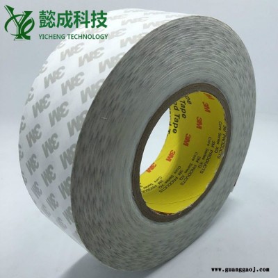 ** 3M9448a双面胶带 led软灯条背胶 超薄3m胶带 可定制