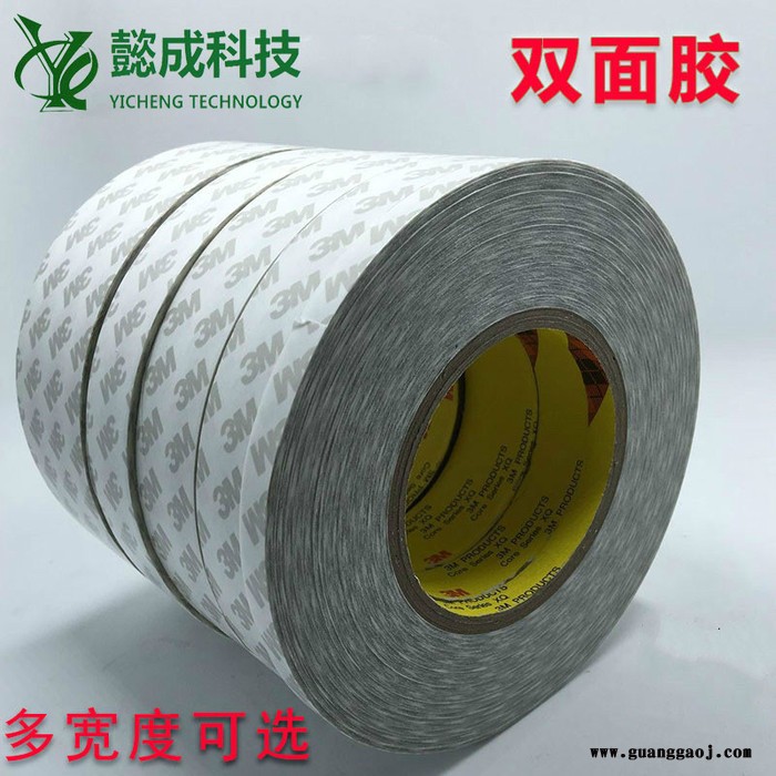 ** 3M9448a双面胶带 led软灯条背胶 超薄3m胶带 可定制图4