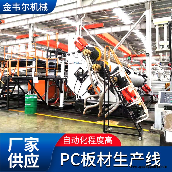 PC耐力导光板生产线 塑料板材生产设备图3