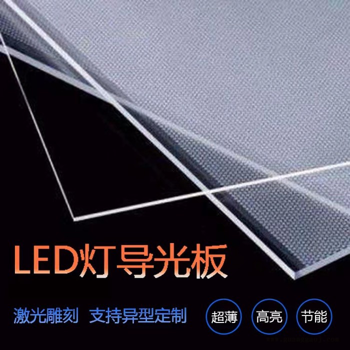 定制 背光源LED亚克力激光打点导光板支持来图异形加工热弯图6