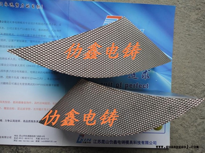 美的002电铸铜/电铸反射器车灯模芯/波导管/镍片CD纹/光学透镜图7