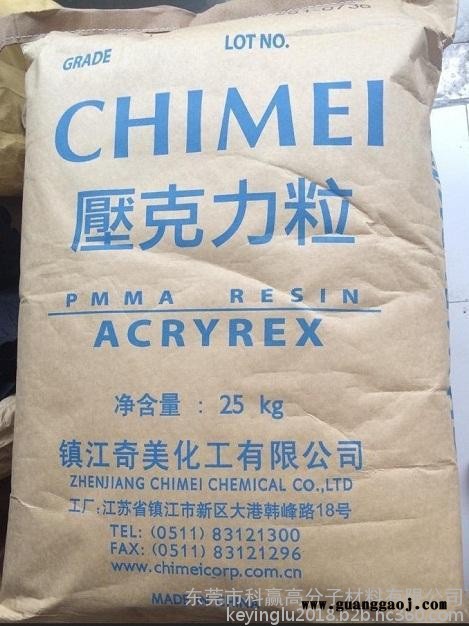 工程塑胶原料PMMA  日本三菱丽阳 导光板级TF8透明图3