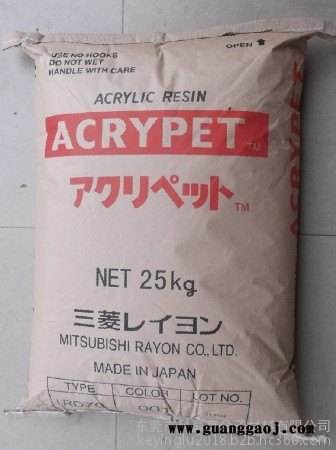 工程塑胶原料PMMA  日本三菱丽阳 导光板级TF8透明图5