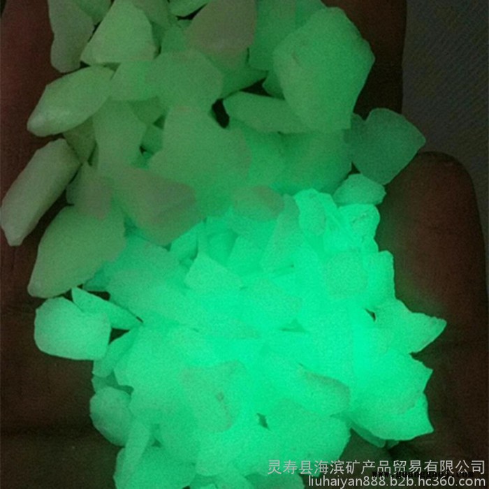 厂家供应水族造景用夜光石子 园林路面用夜光石子 荧光粉夜光粉