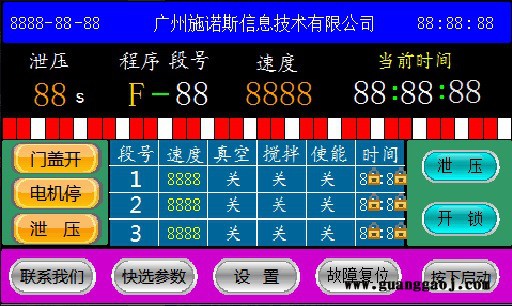 SIENOX施诺斯SIE-C500 锡膏搅拌机 荧光粉搅拌脱泡机 脱水搅拌脱泡机图3